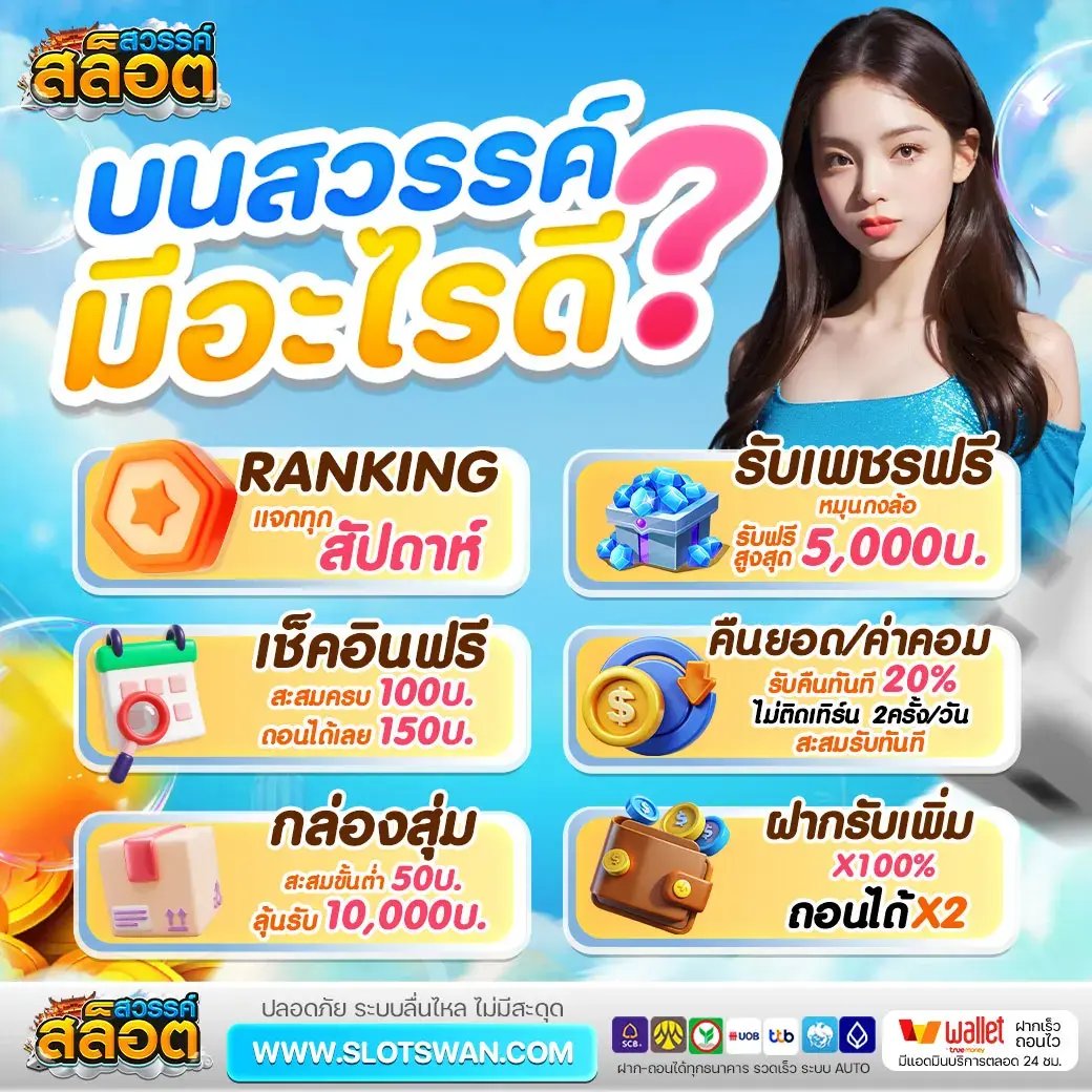 SLOTSAWAN