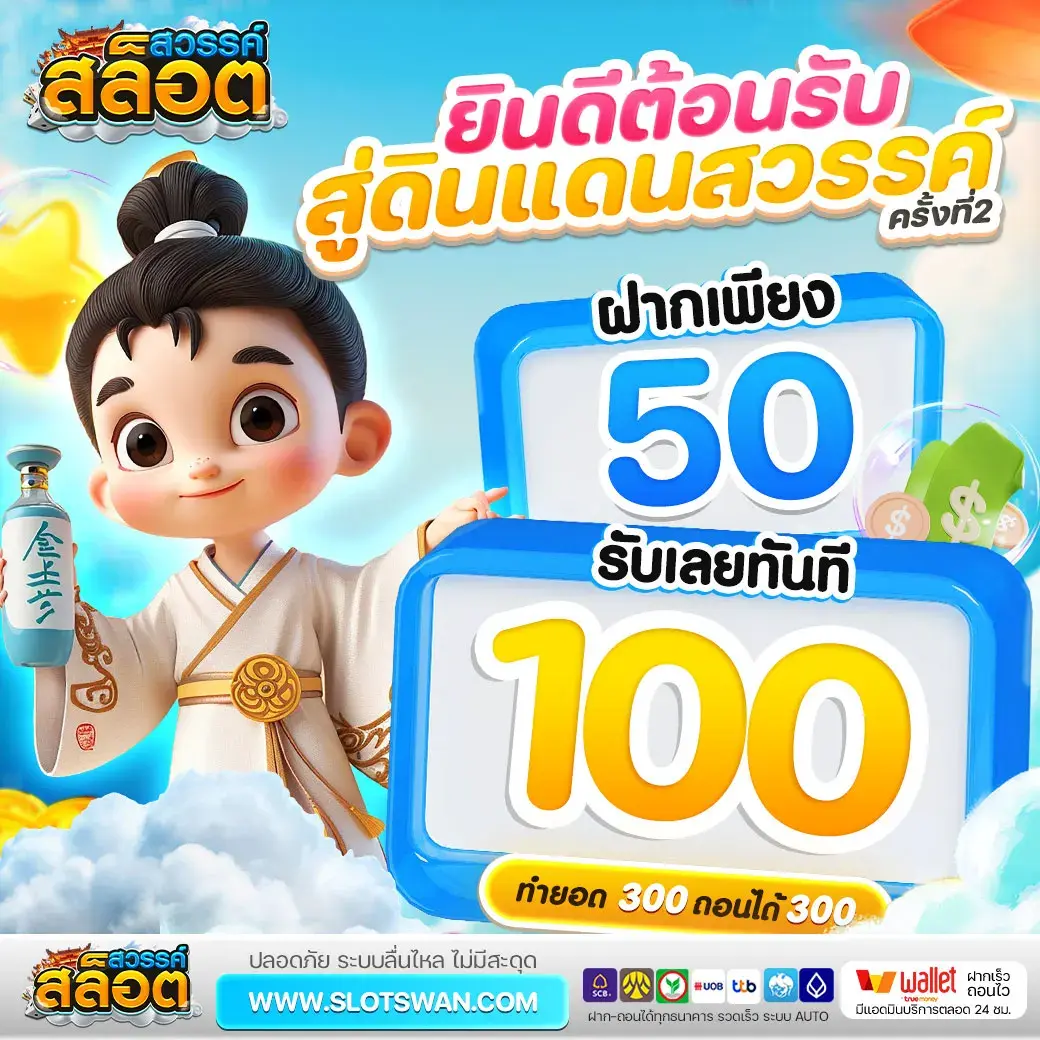 SLOTSAWAN