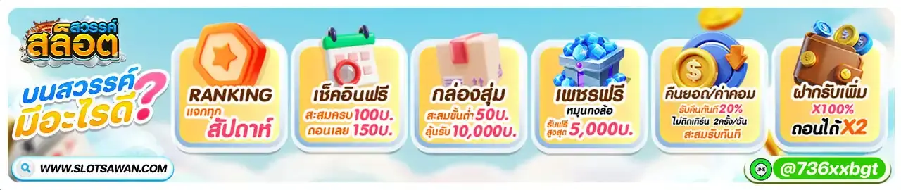 SLOTSAWAN